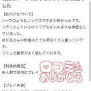 ヒメ日記 2025/02/09 15:30 投稿 三咲ほたる Finemotion