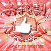 ヒメ日記 2025/09/18 14:05 投稿 まり 完熟ばなな八王子