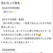 ヒメ日記 2025/06/30 22:40 投稿 もも いざ候 別館