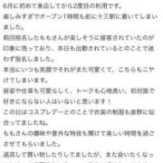 ヒメ日記 2025/08/13 02:44 投稿 もも いざ候 別館