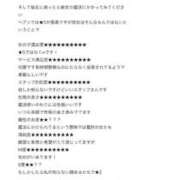 ヒメ日記 2025/08/29 14:24 投稿 もも いざ候 別館