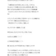 ヒメ日記 2025/09/10 02:14 投稿 もも いざ候 別館