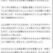 もも 口コミお礼✉️💕 いざ候 別館
