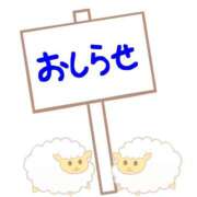 ひかる 大事なお知らせ。 イエスグループ熊本 TSUBAKI(ツバキ)