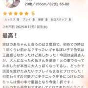 ヒメ日記 2025/12/11 21:41 投稿 のあ 春日部人妻花壇
