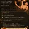 飛鳥 多摩微熟女マッサージ（多摩センター/デリヘル）