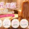 飛鳥 多摩微熟女マッサージ（多摩センター/デリヘル）