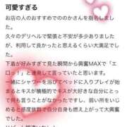 ヒメ日記 2025/02/18 22:50 投稿 ののか 奥様特急新潟店