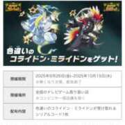 ヒメ日記 2025/09/27 23:36 投稿 かほ ナンバーゼロハチイチ