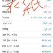 ヒメ日記 2025/03/08 10:44 投稿 凛玖 東京人妻フォーシーズンズ