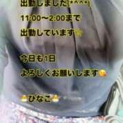 ヒメ日記 2025/04/19 11:15 投稿 上野ひなこ こあくまな熟女たち岩国店(KOAKUMAグループ)