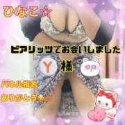 ヒメ日記 2025/04/20 22:52 投稿 上野ひなこ こあくまな熟女たち岩国店(KOAKUMAグループ)