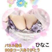 ヒメ日記 2025/04/26 16:05 投稿 上野ひなこ こあくまな熟女たち岩国店(KOAKUMAグループ)