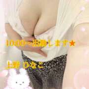 ヒメ日記 2025/04/29 10:00 投稿 上野ひなこ こあくまな熟女たち岩国店(KOAKUMAグループ)