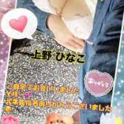 ヒメ日記 2025/04/29 14:58 投稿 上野ひなこ こあくまな熟女たち岩国店(KOAKUMAグループ)