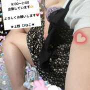 ヒメ日記 2025/04/30 09:32 投稿 上野ひなこ こあくまな熟女たち岩国店(KOAKUMAグループ)