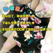 ヒメ日記 2025/05/01 21:38 投稿 上野ひなこ こあくまな熟女たち岩国店(KOAKUMAグループ)