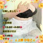 ヒメ日記 2025/05/12 15:14 投稿 上野ひなこ こあくまな熟女たち岩国店(KOAKUMAグループ)