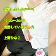 ヒメ日記 2025/07/06 12:11 投稿 上野ひなこ こあくまな熟女たち岩国店(KOAKUMAグループ)