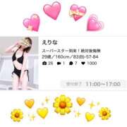 ヒメ日記 2025/08/03 19:43 投稿 えりな モアグループ宇都宮人妻花壇