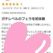 ヒメ日記 2025/03/06 21:18 投稿 かおん モアグループ熊谷人妻花壇