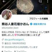 ヒメ日記 2025/04/06 10:51 投稿 かおん モアグループ熊谷人妻花壇