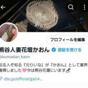 ヒメ日記 2025/04/07 08:57 投稿 かおん モアグループ熊谷人妻花壇