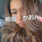 ヒメ日記 2025/05/01 07:03 投稿 かおん モアグループ熊谷人妻花壇