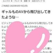 ヒメ日記 2025/05/30 11:01 投稿 かおん モアグループ熊谷人妻花壇