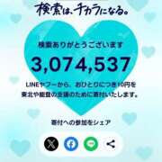 ヒメ日記 2026/03/11 14:41 投稿 かおん モアグループ熊谷人妻花壇