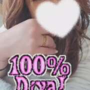 かおん 奥までしっかり暖めて……／／んっ♡ モアグループ熊谷人妻花壇