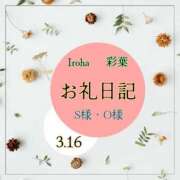 ヒメ日記 2025/03/17 05:47 投稿 いろは 激情団地妻