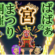 ヒメ日記 2025/08/03 08:01 投稿 ふうか 熟女の風俗最終章 宇都宮店