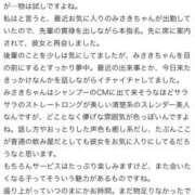 ヒメ日記 2025/06/27 16:48 投稿 みさき VIVIDCREWマダムセカンドバージン 梅田店