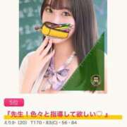 ヒメ日記 2025/05/05 15:08 投稿 えりか☆現役学生㊙アルバイト♪ 妹系イメージSOAP萌えフードル学園 大宮本校
