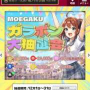 ヒメ日記 2025/12/01 14:01 投稿 えりか☆現役学生㊙アルバイト♪ 妹系イメージSOAP萌えフードル学園 大宮本校