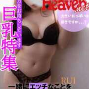 ヒメ日記 2025/04/29 05:16 投稿 るい ごほうびSPA千葉店