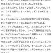 ヒメ日記 2025/03/14 15:00 投稿 しずく VIVIDCREWマダムセカンドバージン 梅田店