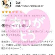 ヒメ日記 2025/09/30 15:40 投稿 なお ぽちゃカワ女子専門店宇都宮店