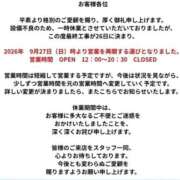 かれん 決まりましたが!! セクシーキャット 小田原店
