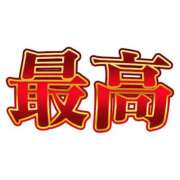 ヒメ日記 2025/03/18 08:50 投稿 ももはな 熟女＆人妻＆ぽっちゃり倶楽部
