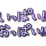 ヒメ日記 2025/04/07 18:36 投稿 ももはな 熟女＆人妻＆ぽっちゃり倶楽部