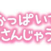 ヒメ日記 2026/08/27 14:56 投稿 ももはな 熟女＆人妻＆ぽっちゃり倶楽部