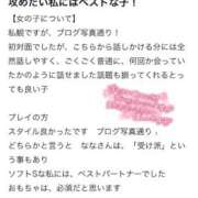 ヒメ日記 2026/02/28 22:24 投稿 なな 新潟デリヘル倶楽部