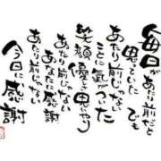ヒメ日記 2025/04/23 12:07 投稿 夢倉さわ コウテイ