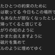 ヒメ日記 2025/12/07 10:35 投稿 夢倉さわ コウテイ
