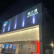 ヒメ日記 2026/01/10 23:17 投稿 夢倉さわ コウテイ