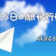 夢倉さわ 365日の紙飛行機🩵✈️🩷 コウテイ