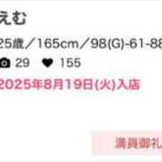 ヒメ日記 2025/08/23 03:03 投稿 えむ 西船人妻花壇