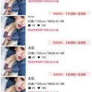 ヒメ日記 2025/08/24 02:19 投稿 えむ 西船人妻花壇